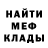 Меф мяу мяу 4 MMC Inna Chernikova