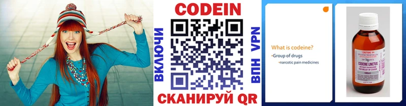 OMG ссылка  Дзержинский  Кодеиновый сироп Lean напиток Lean (лин) 