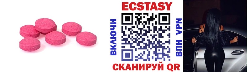 Ecstasy диски  как найти закладки  Дзержинский 