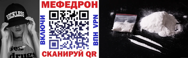 Меф mephedrone  купить наркотики цена  Дзержинский 