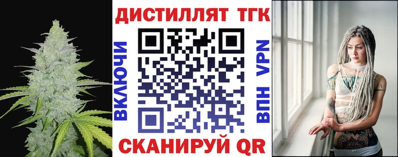 Дистиллят ТГК вейп с тгк  Дзержинский 